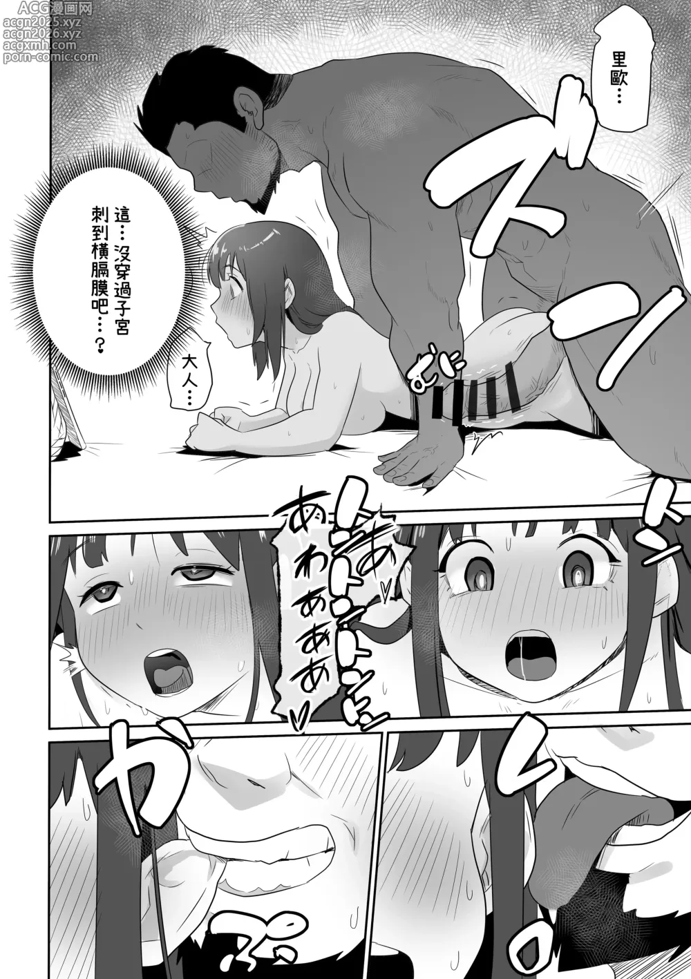 Page 45 of doujinshi DOINAKA NTR ~Tokai no Ojou-sama ga Inaka no Yasei Macho ni Tane Tsuke Koubi Sareru Hanashi