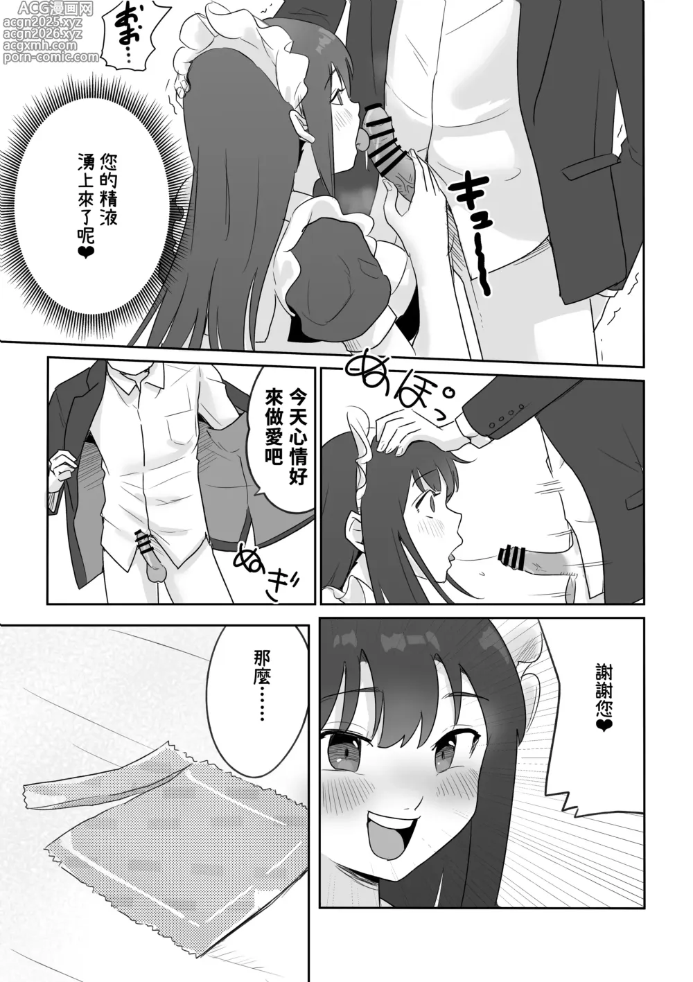 Page 6 of doujinshi DOINAKA NTR ~Tokai no Ojou-sama ga Inaka no Yasei Macho ni Tane Tsuke Koubi Sareru Hanashi