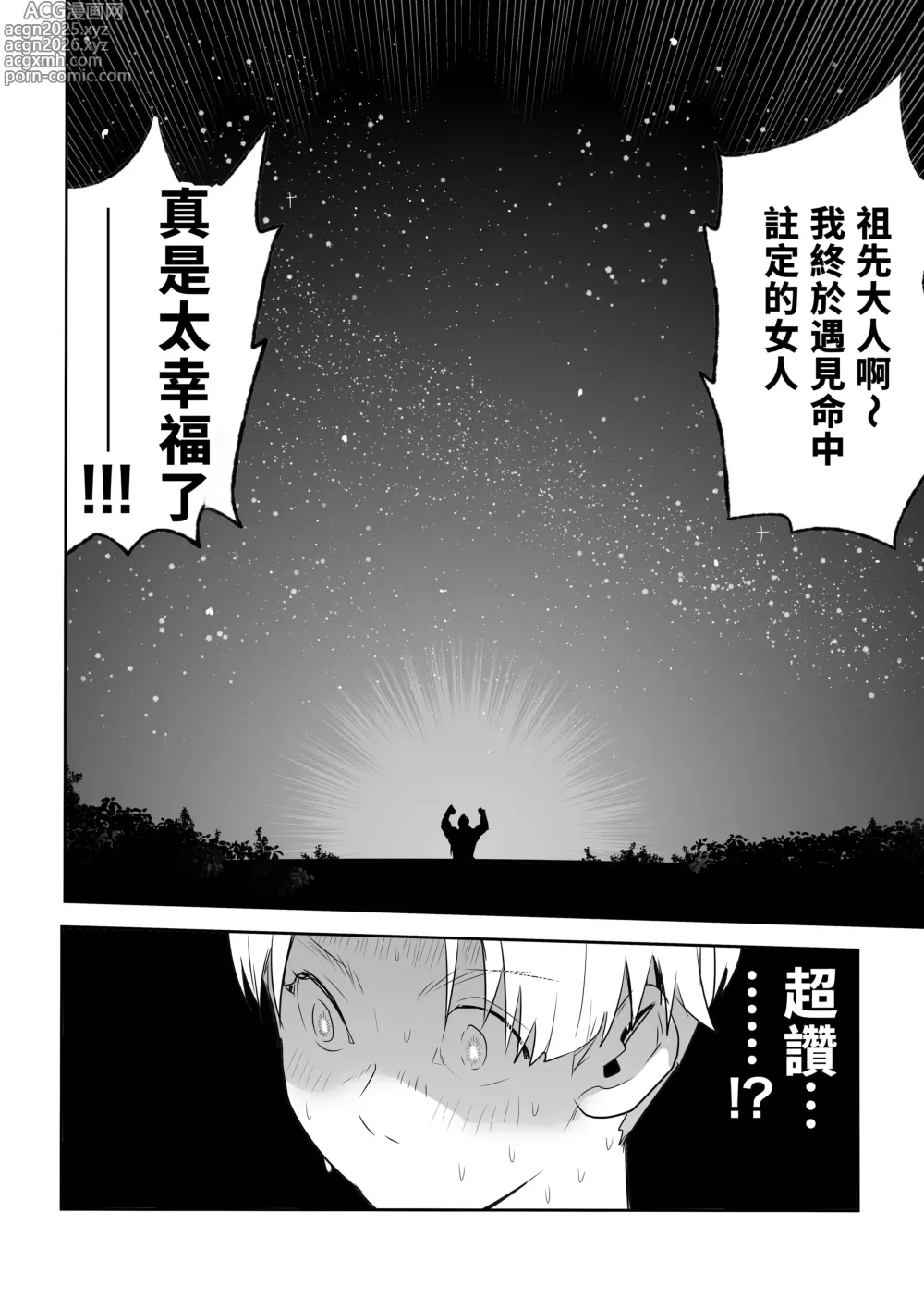 Page 55 of doujinshi DOINAKA NTR ~Tokai no Ojou-sama ga Inaka no Yasei Macho ni Tane Tsuke Koubi Sareru Hanashi