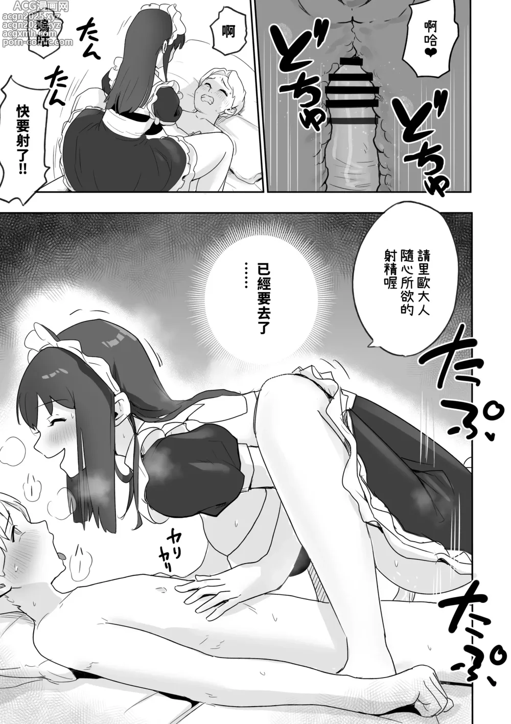 Page 8 of doujinshi DOINAKA NTR ~Tokai no Ojou-sama ga Inaka no Yasei Macho ni Tane Tsuke Koubi Sareru Hanashi