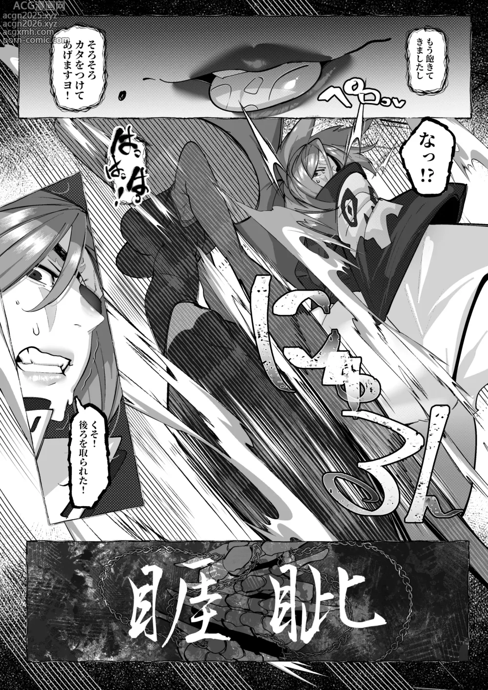 Page 2 of doujinshi 梅喧 VS A.K.I