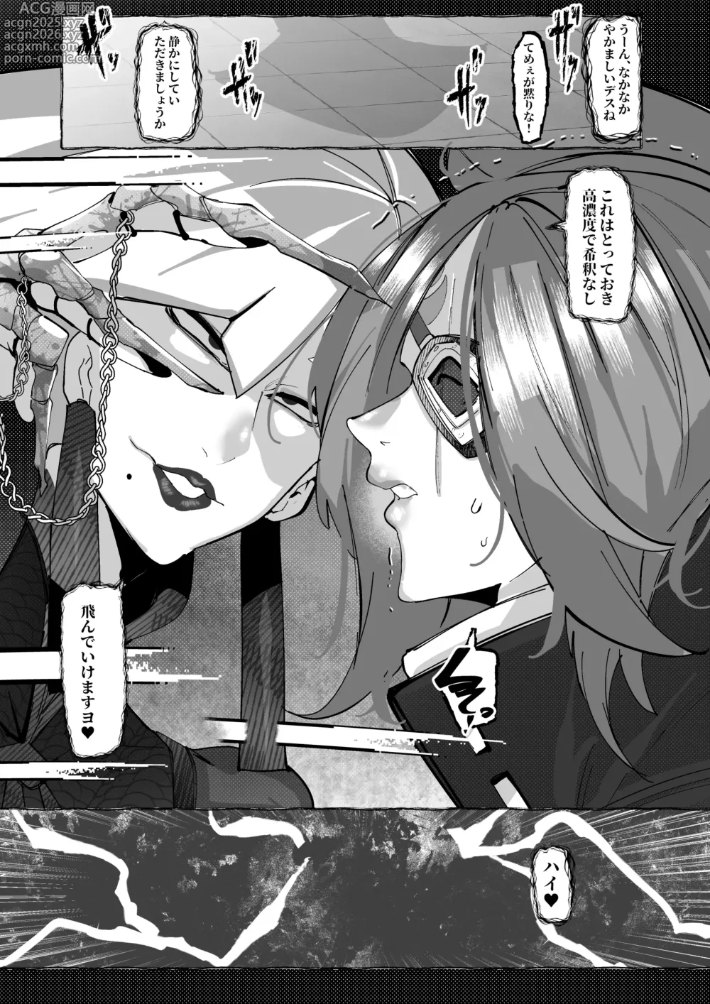 Page 6 of doujinshi 梅喧 VS A.K.I