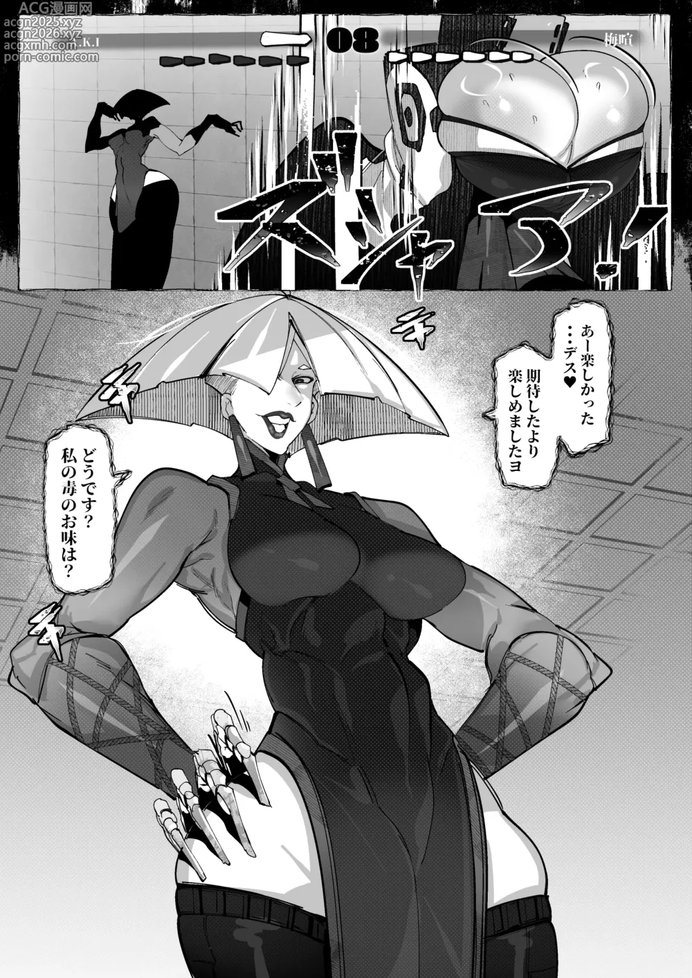 Page 7 of doujinshi 梅喧 VS A.K.I