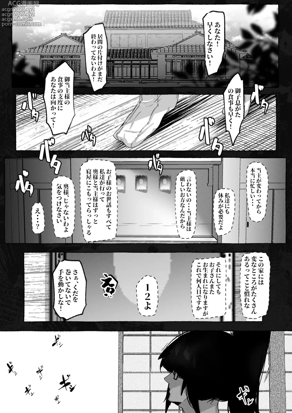 Page 14 of doujinshi 真希さんのつらい日々
