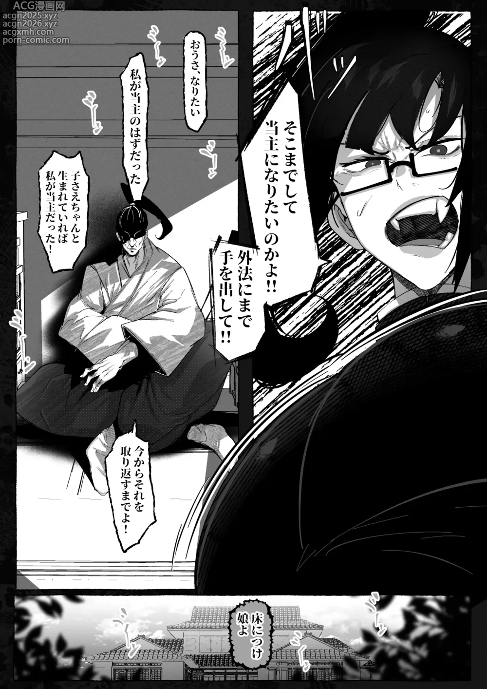 Page 5 of doujinshi 真希さんのつらい日々