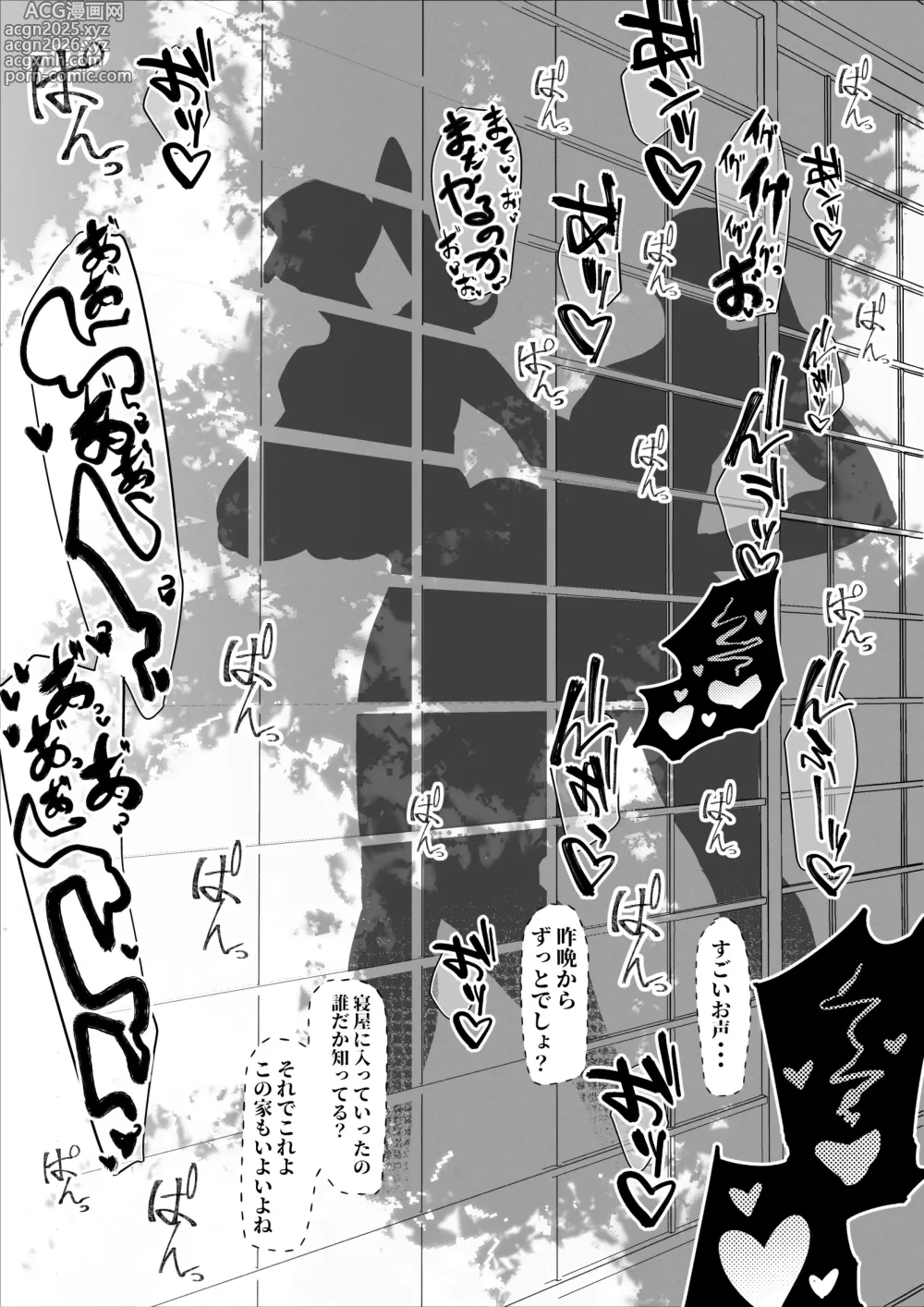 Page 10 of doujinshi 真希さんのつらい日々