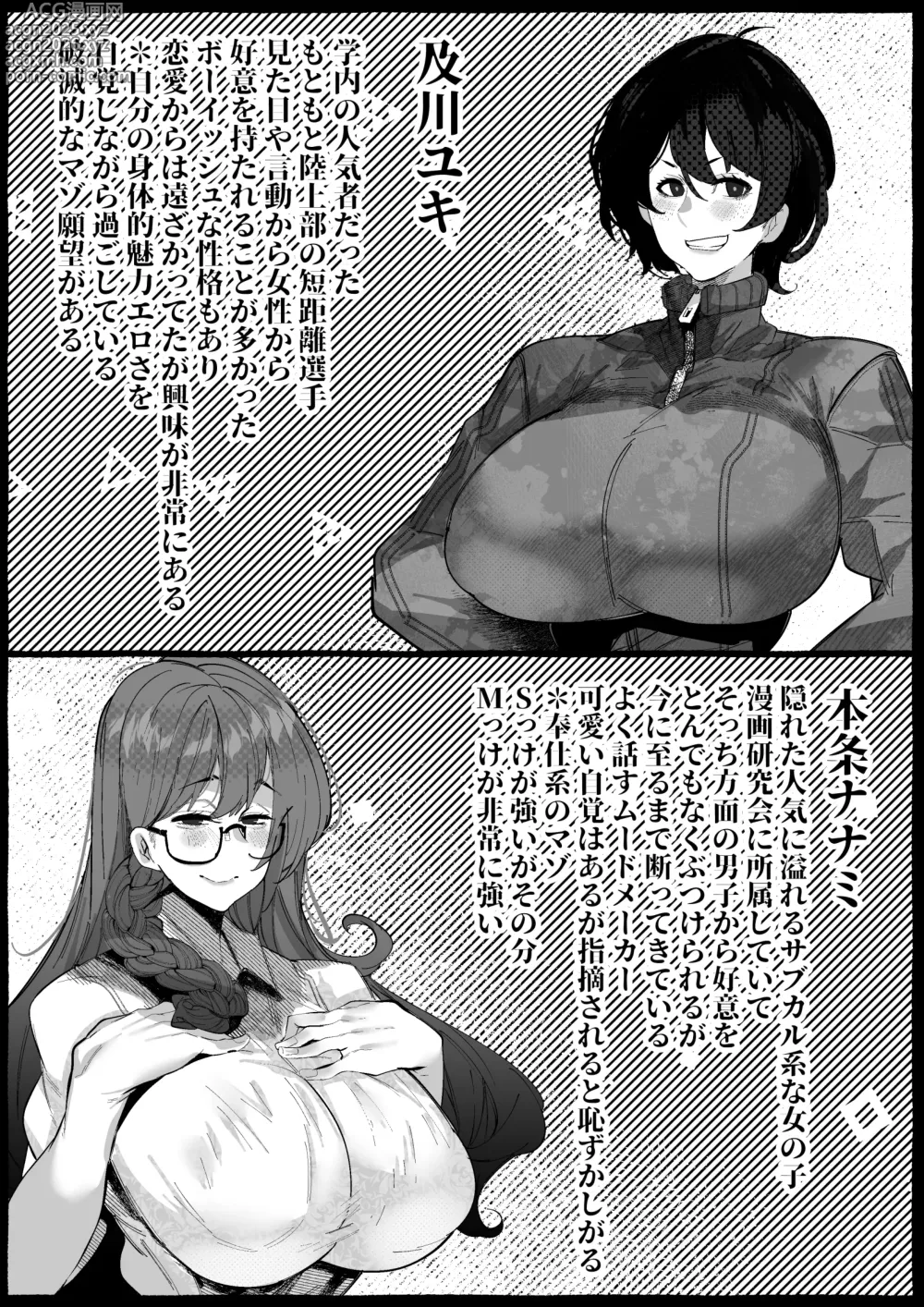 Page 2 of doujinshi Suki