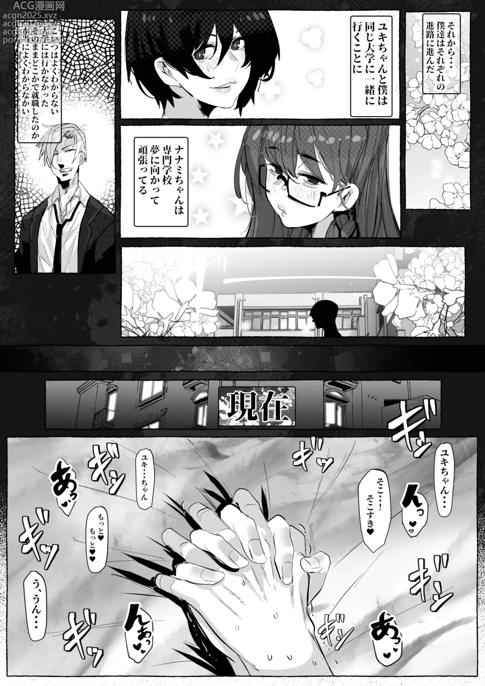 Page 11 of doujinshi Suki