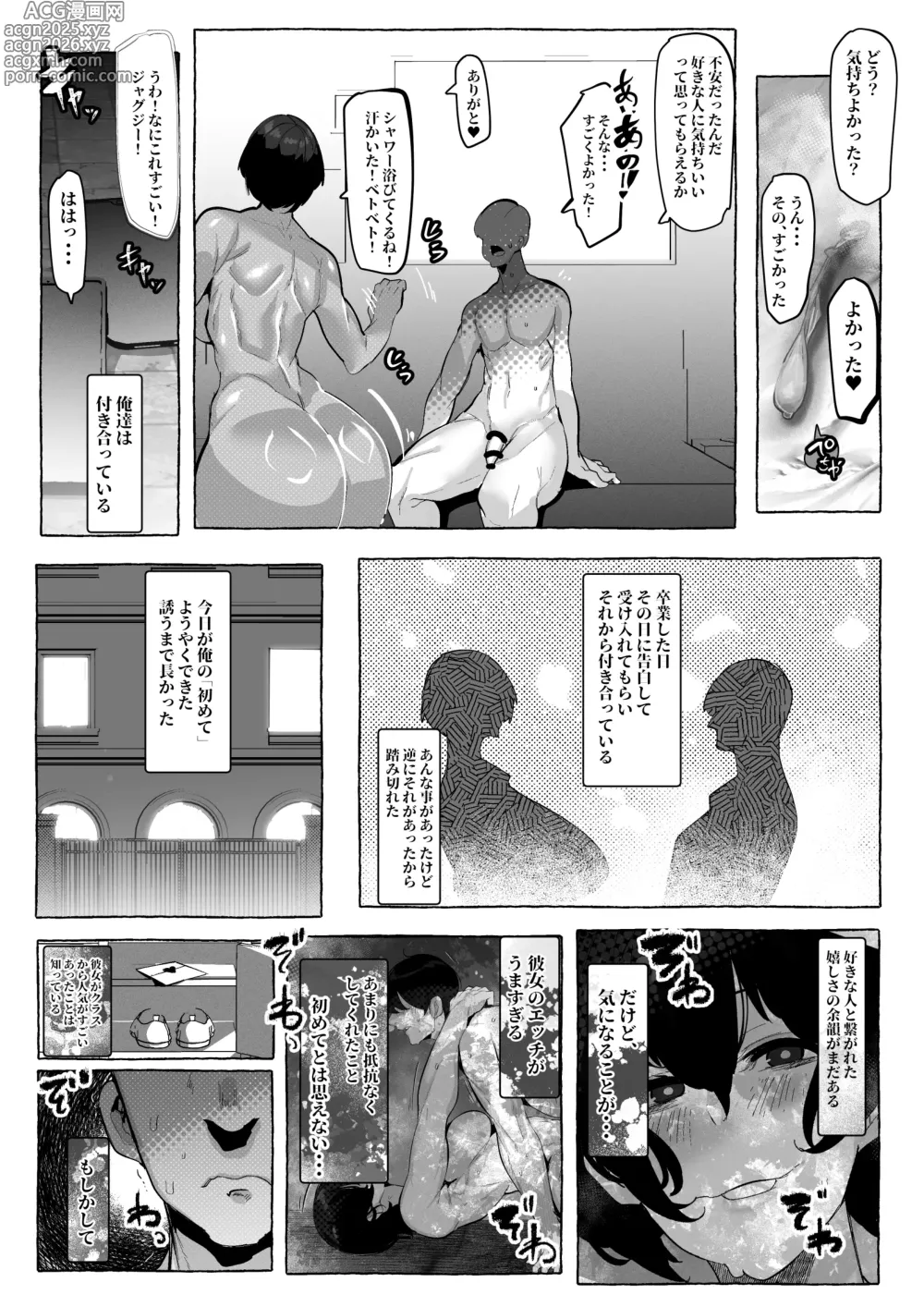 Page 15 of doujinshi Suki