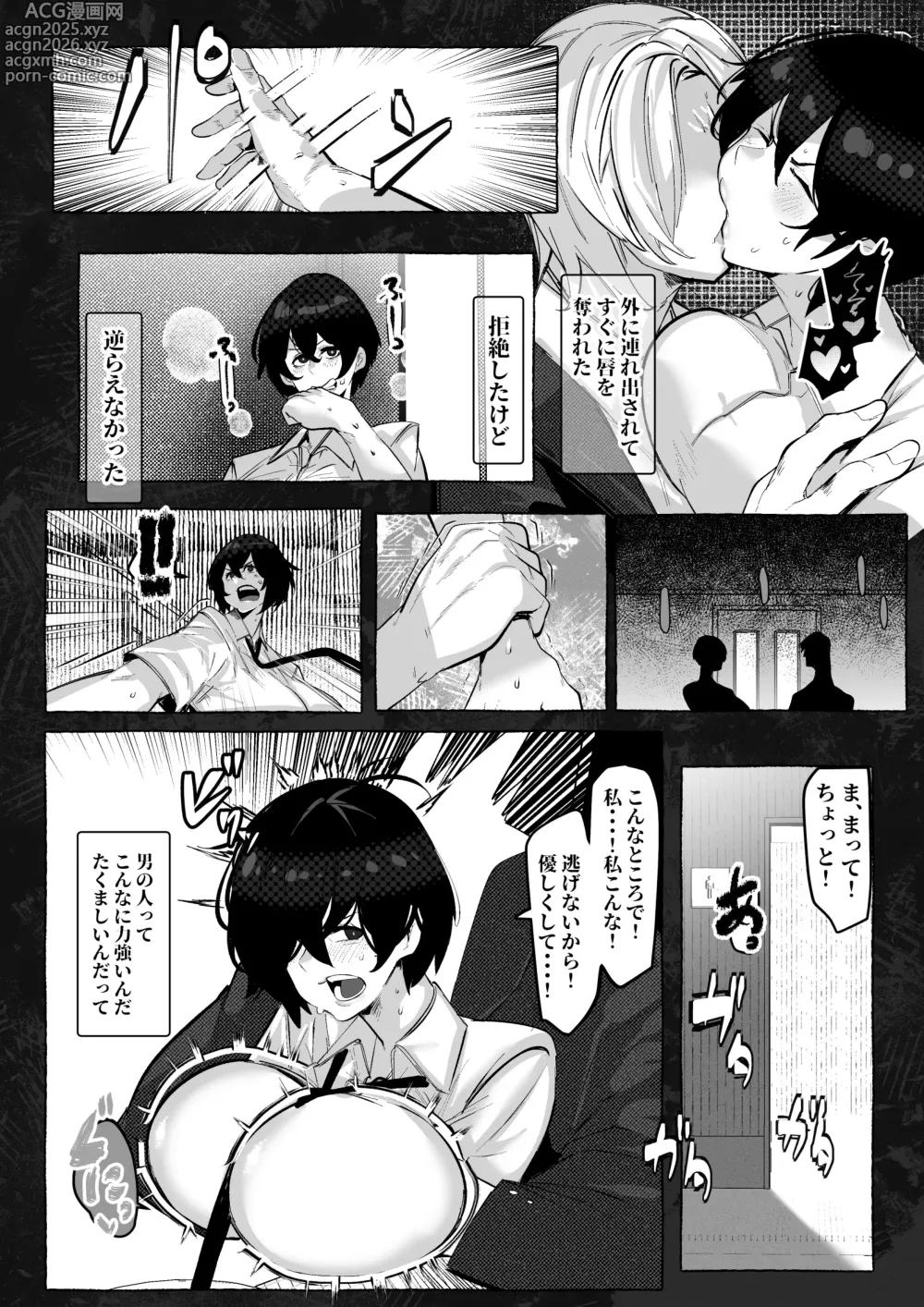 Page 19 of doujinshi Suki