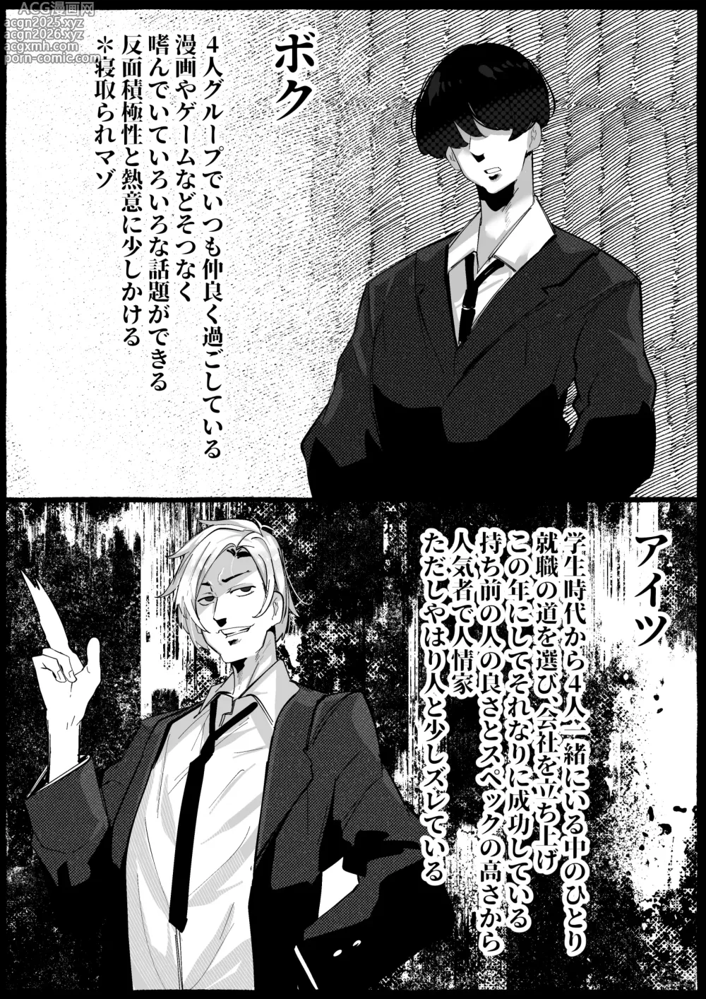 Page 3 of doujinshi Suki