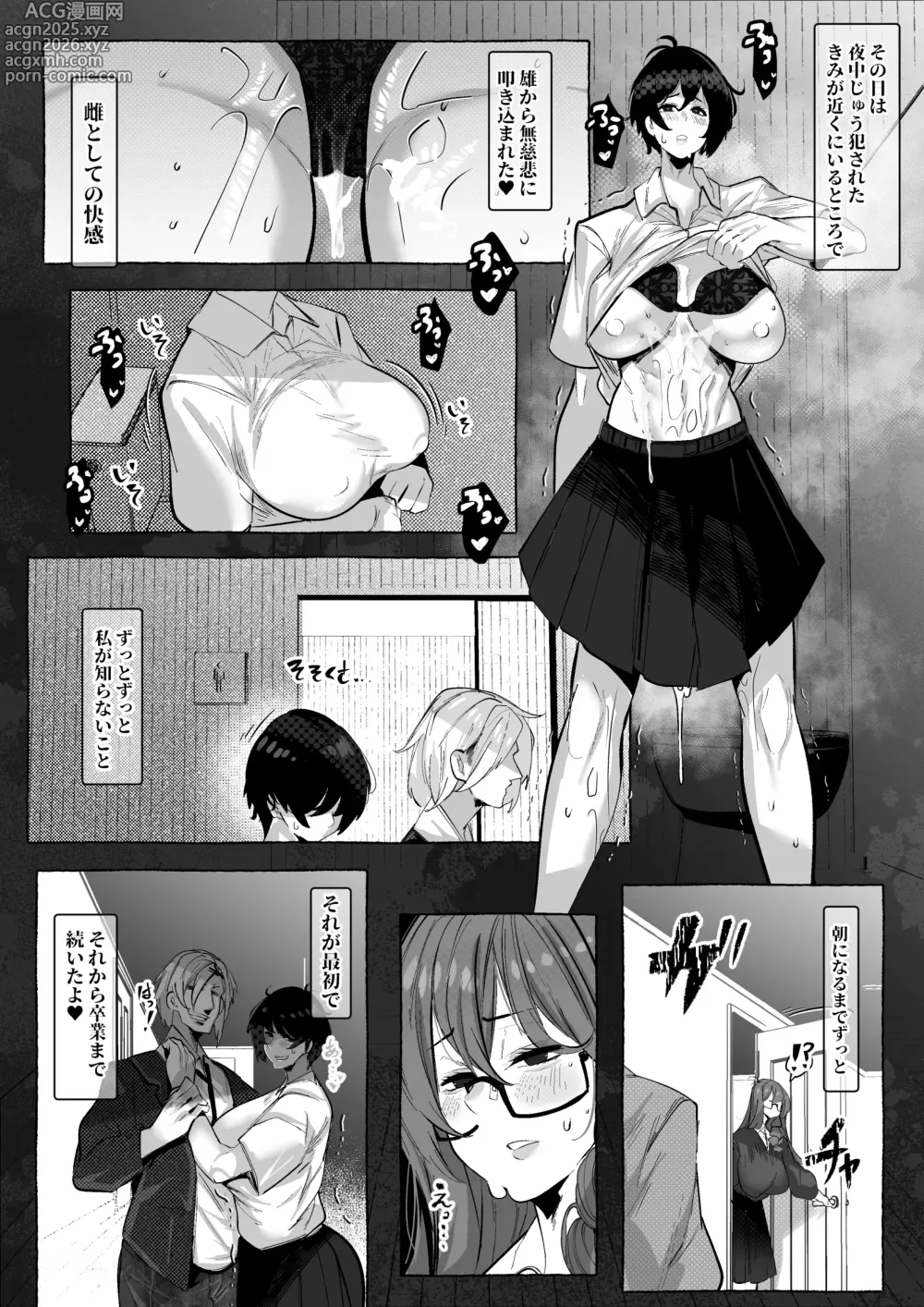 Page 25 of doujinshi Suki