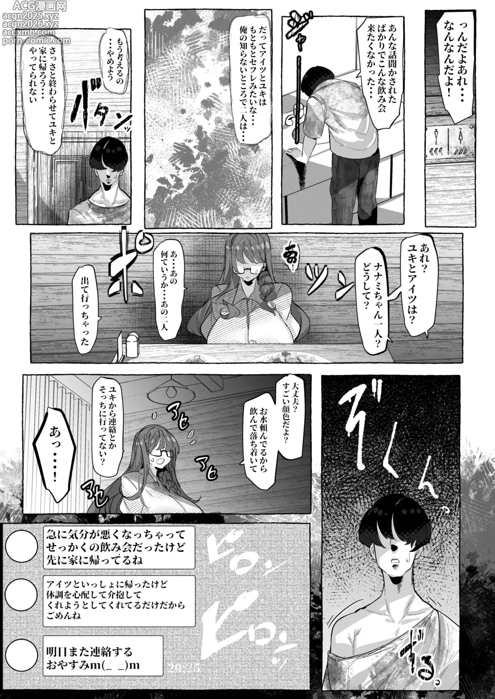Page 28 of doujinshi Suki