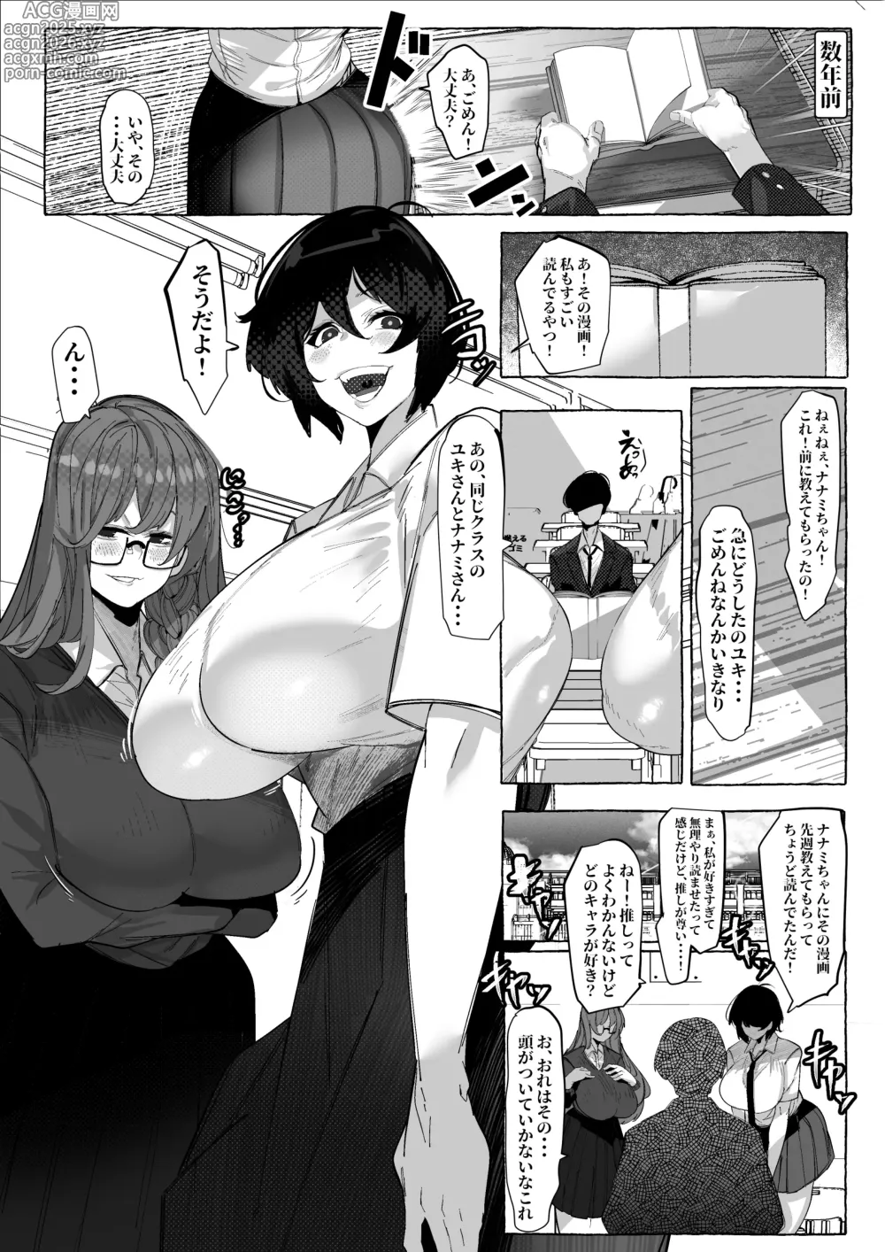 Page 4 of doujinshi Suki