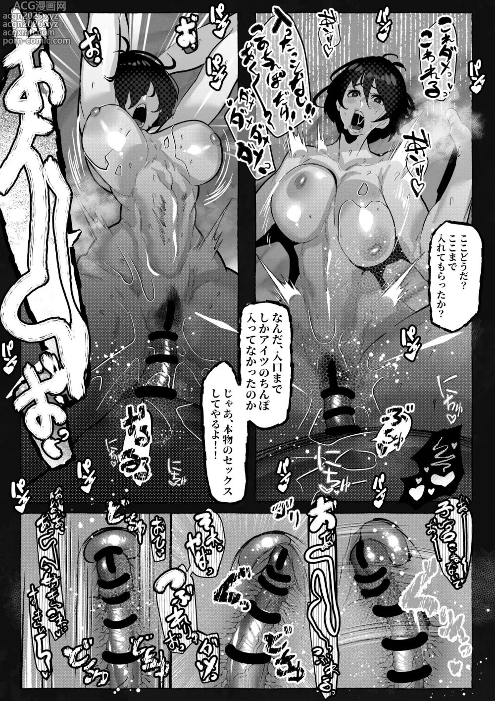 Page 32 of doujinshi Suki