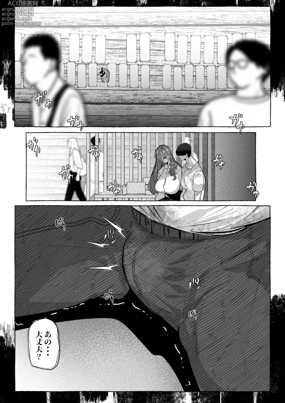 Page 36 of doujinshi Suki