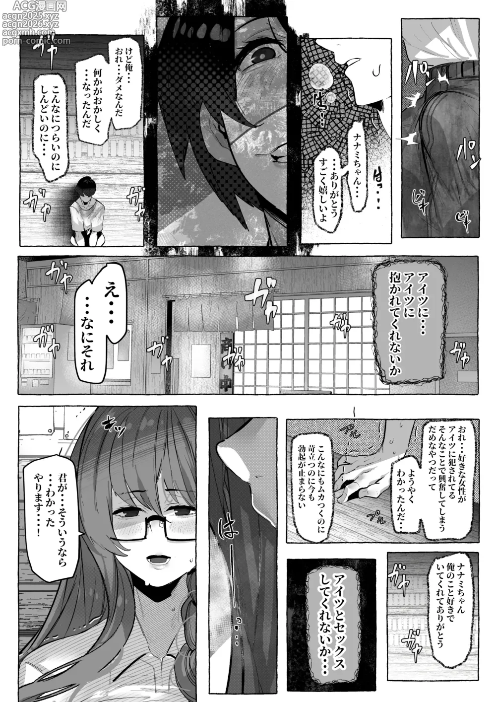 Page 38 of doujinshi Suki