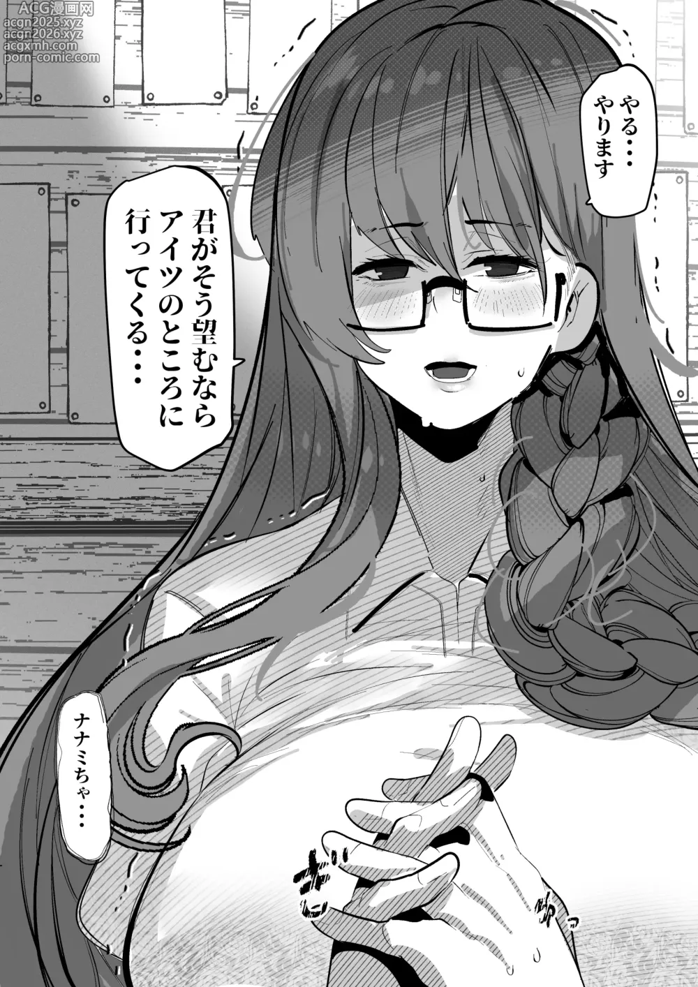 Page 39 of doujinshi Suki