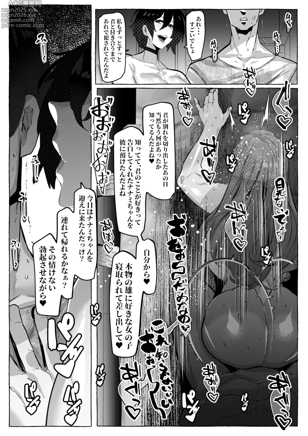 Page 45 of doujinshi Suki