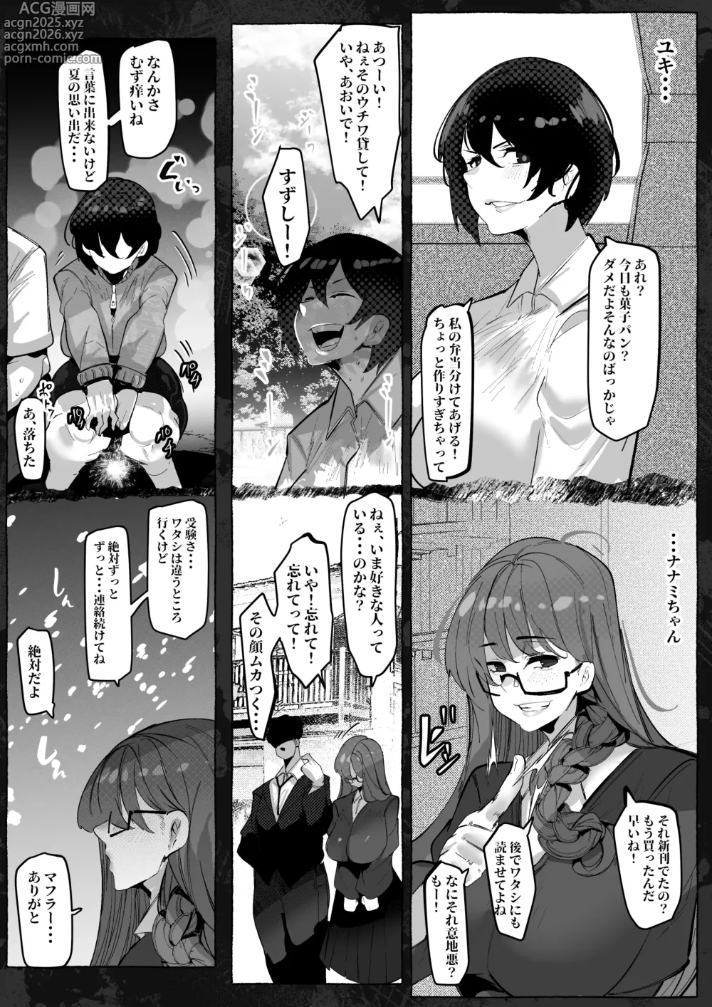Page 49 of doujinshi Suki