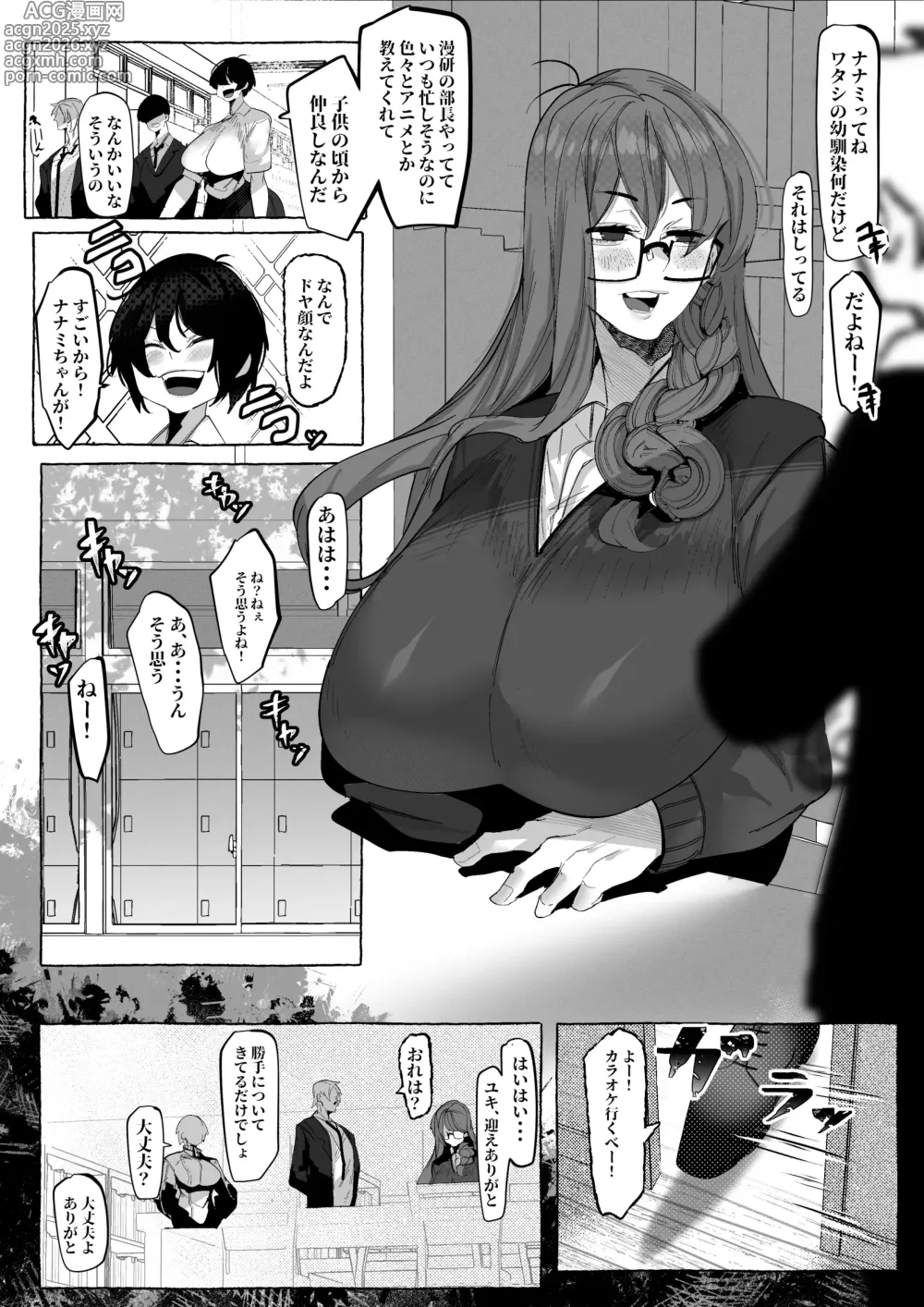 Page 8 of doujinshi Suki
