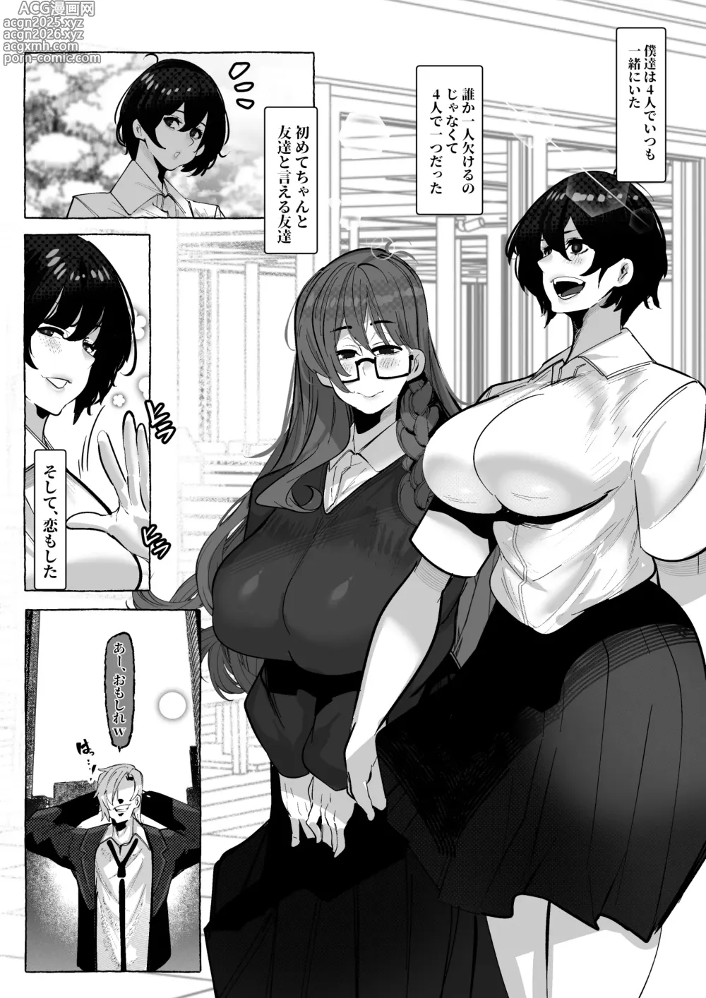 Page 9 of doujinshi Suki