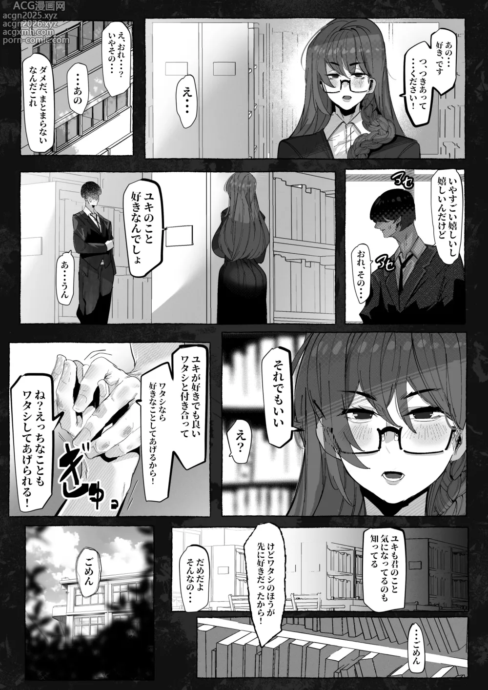 Page 10 of doujinshi Suki