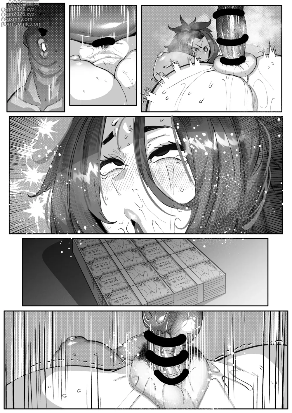 Page 14 of doujinshi 大間忍は負けない