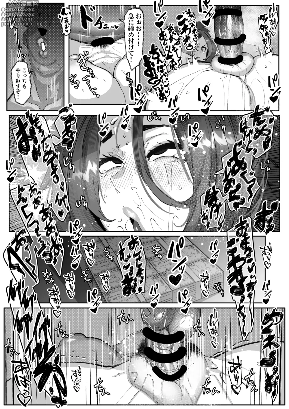 Page 5 of doujinshi 大間忍は負けない