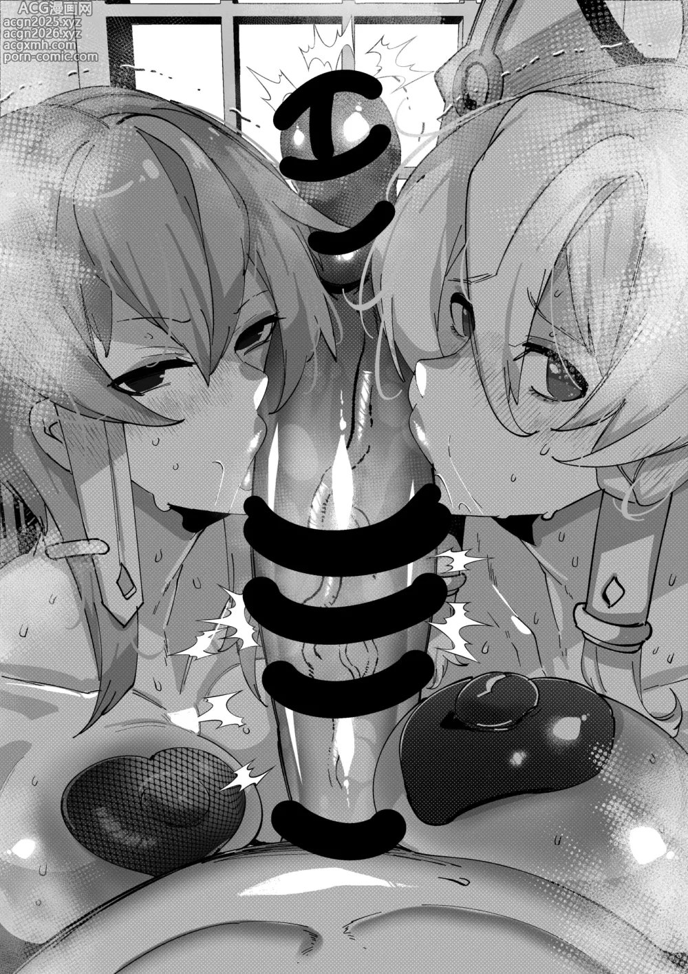 Page 12 of doujinshi リーファとシノンはチュデルキンのいいなり