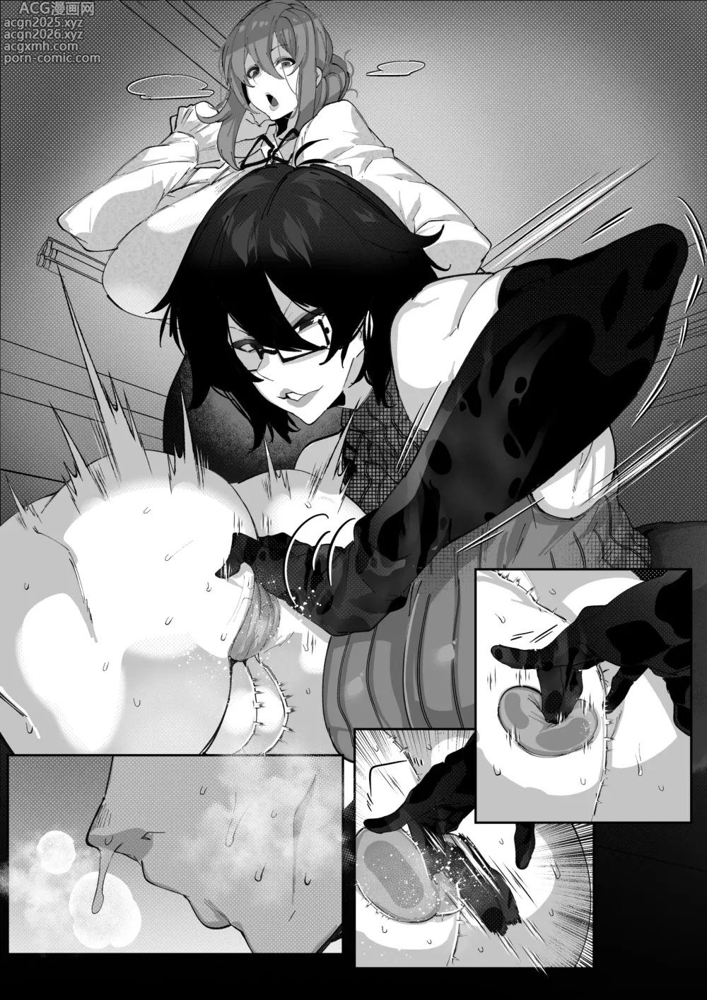 Page 12 of doujinshi マゾ撲滅委員会 外伝2