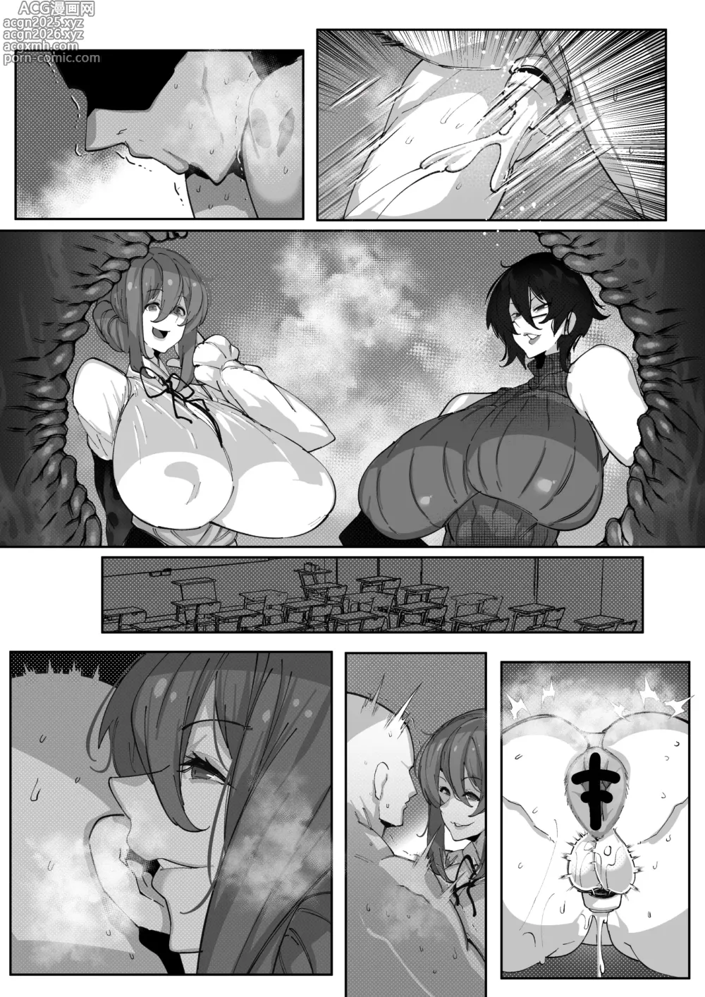 Page 15 of doujinshi マゾ撲滅委員会 外伝2
