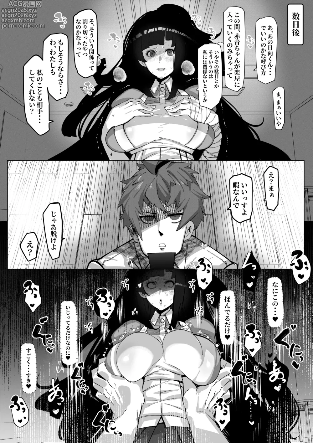 Page 2 of doujinshi 見覚えがある格好の女の子がハメられるだけの話