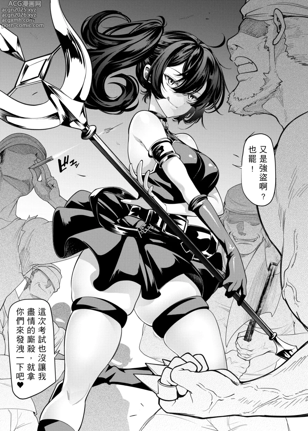 Page 1 of doujinshi Kanda no Ubel