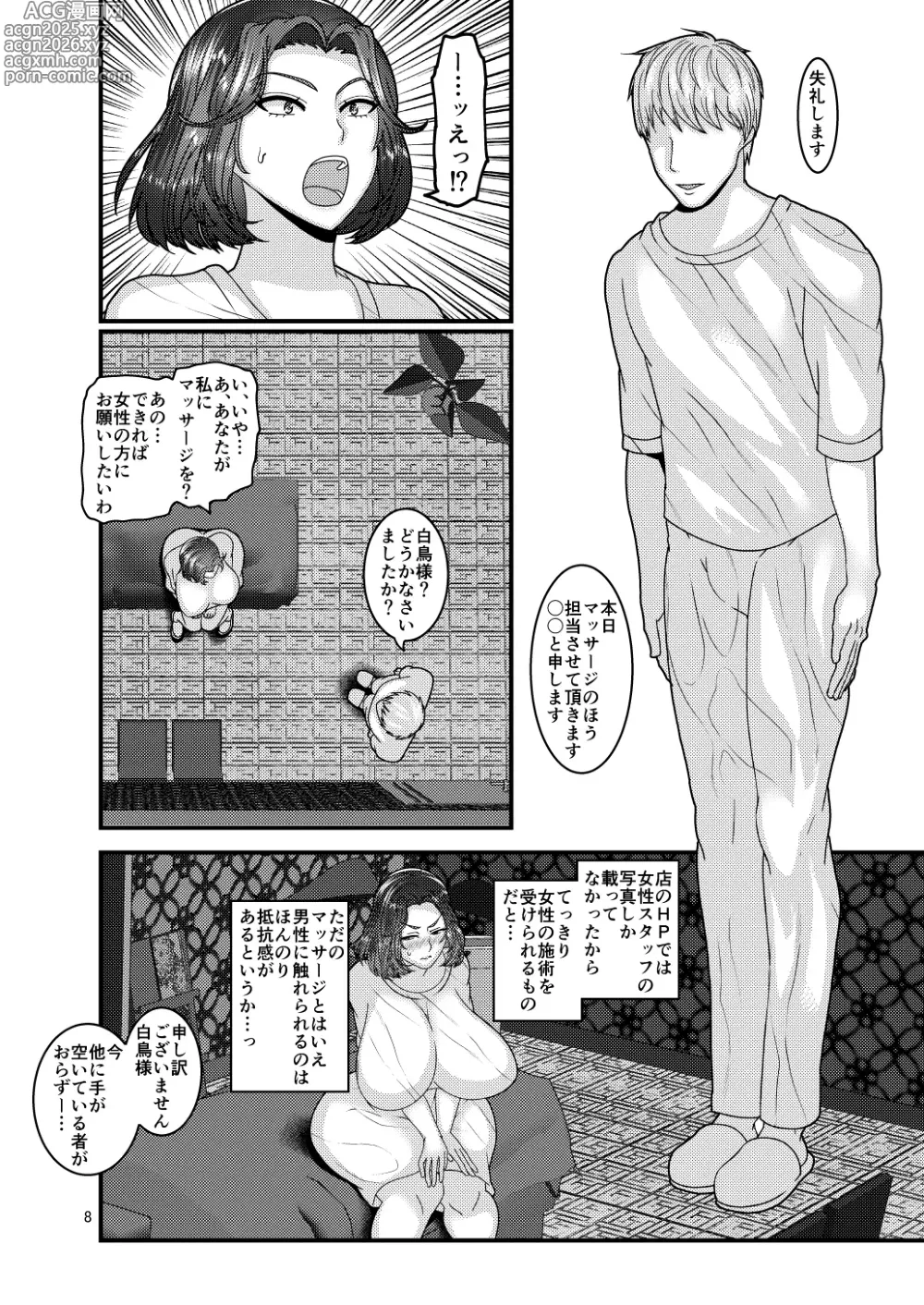 Page 8 of doujinshi Jibun kara Ero Massage-ten ni Kayou Onna
