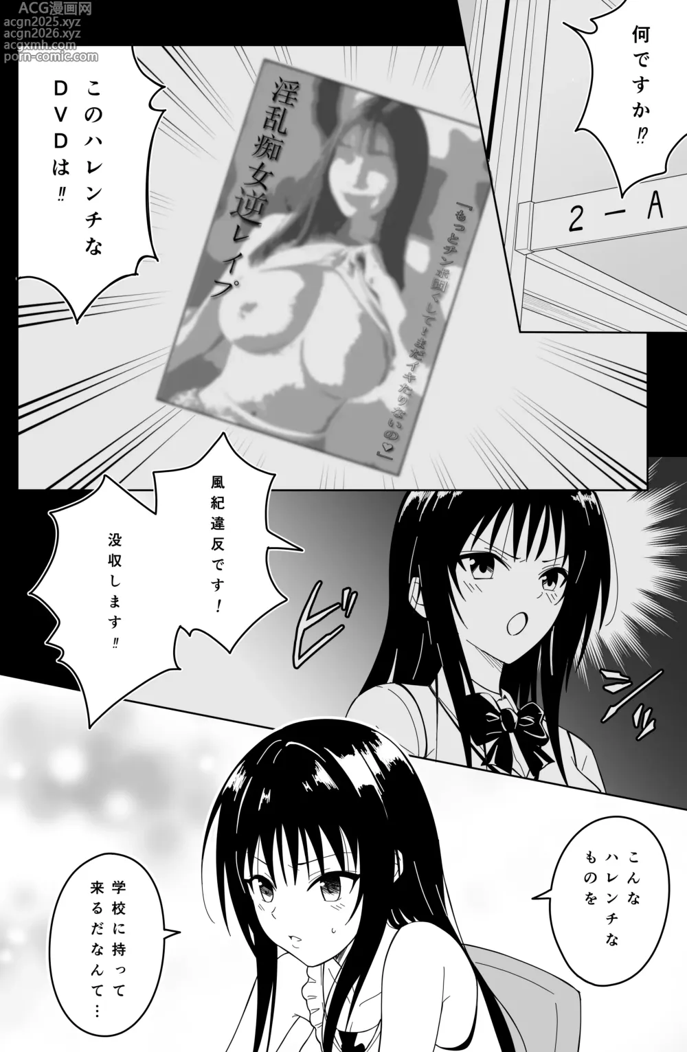 Page 4 of doujinshi ToLOVELY