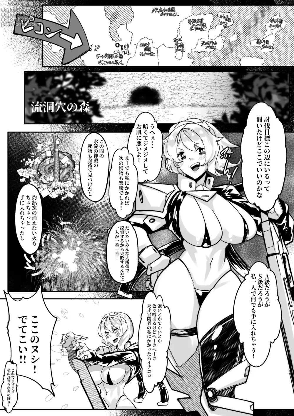 Page 2 of doujinshi Boukensha-chan to Monster Girl
