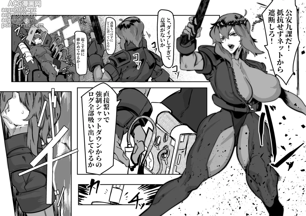 Page 1 of doujinshi Shousa wa Tsukamatte Hamerareru