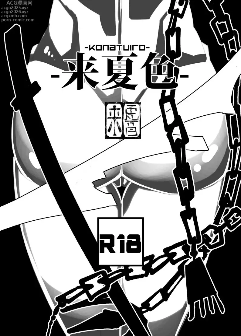 Page 2 of doujinshi Saimin ni Kakerareta Baiken Nee-san no Kutsujoku