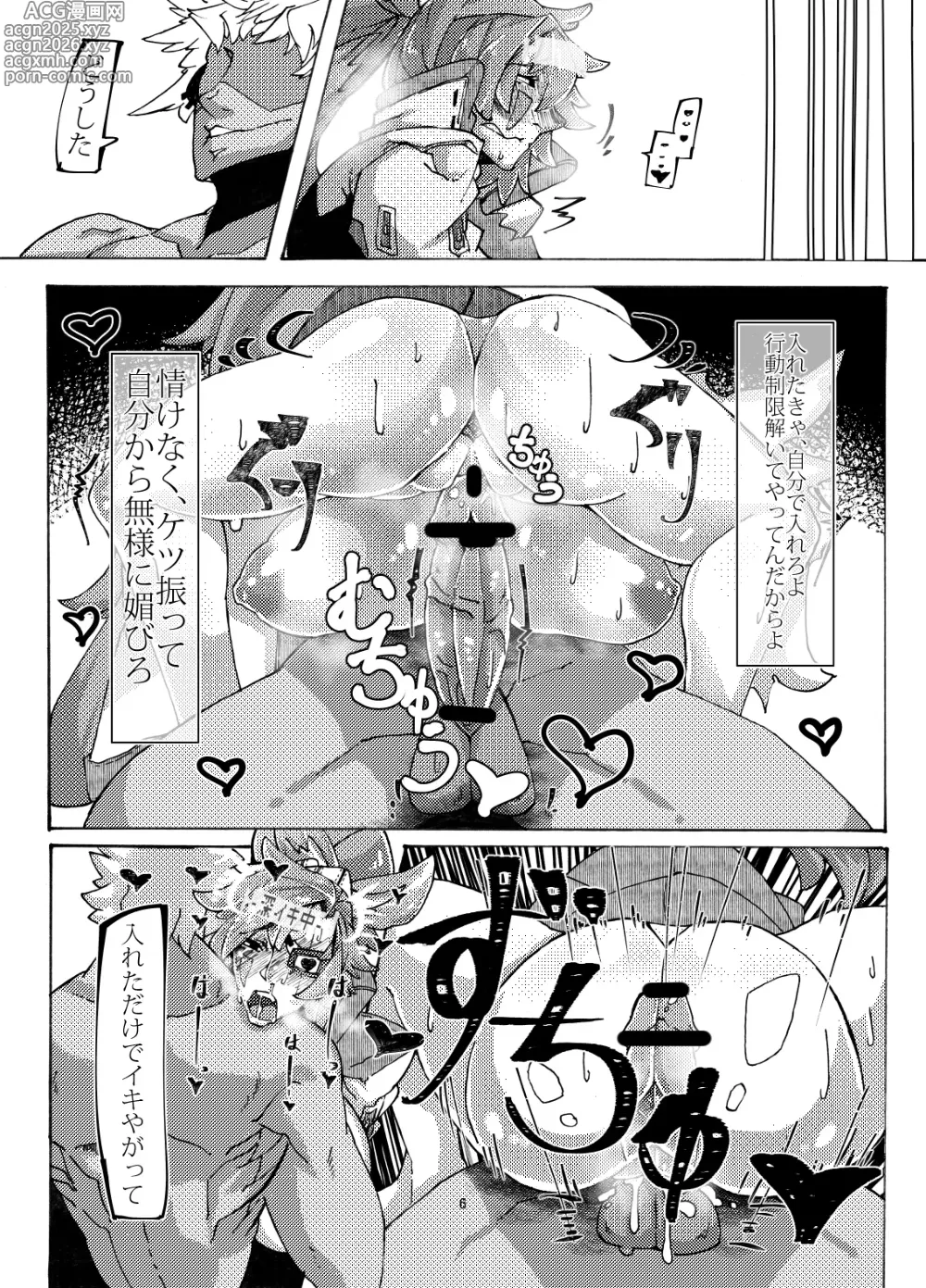 Page 8 of doujinshi Saimin ni Kakerareta Baiken Nee-san no Kutsujoku