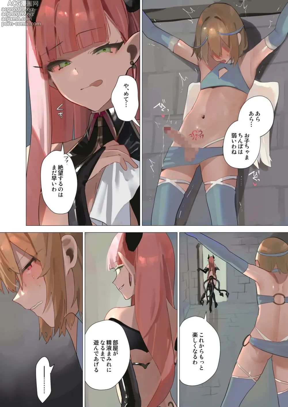 Page 15 of doujinshi Tenshi na Otokonoko no Daten Mokushiroku