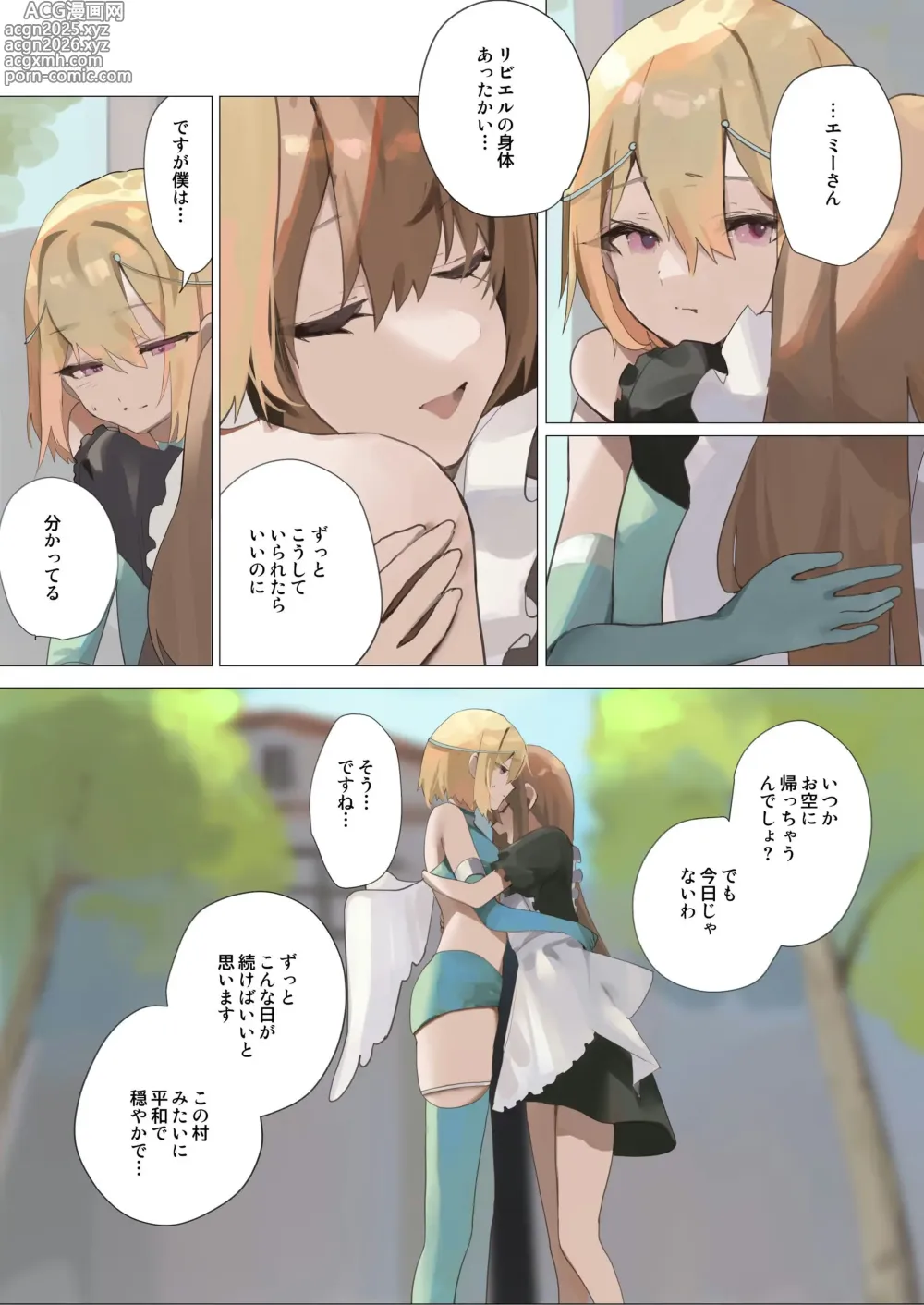 Page 3 of doujinshi Tenshi na Otokonoko no Daten Mokushiroku