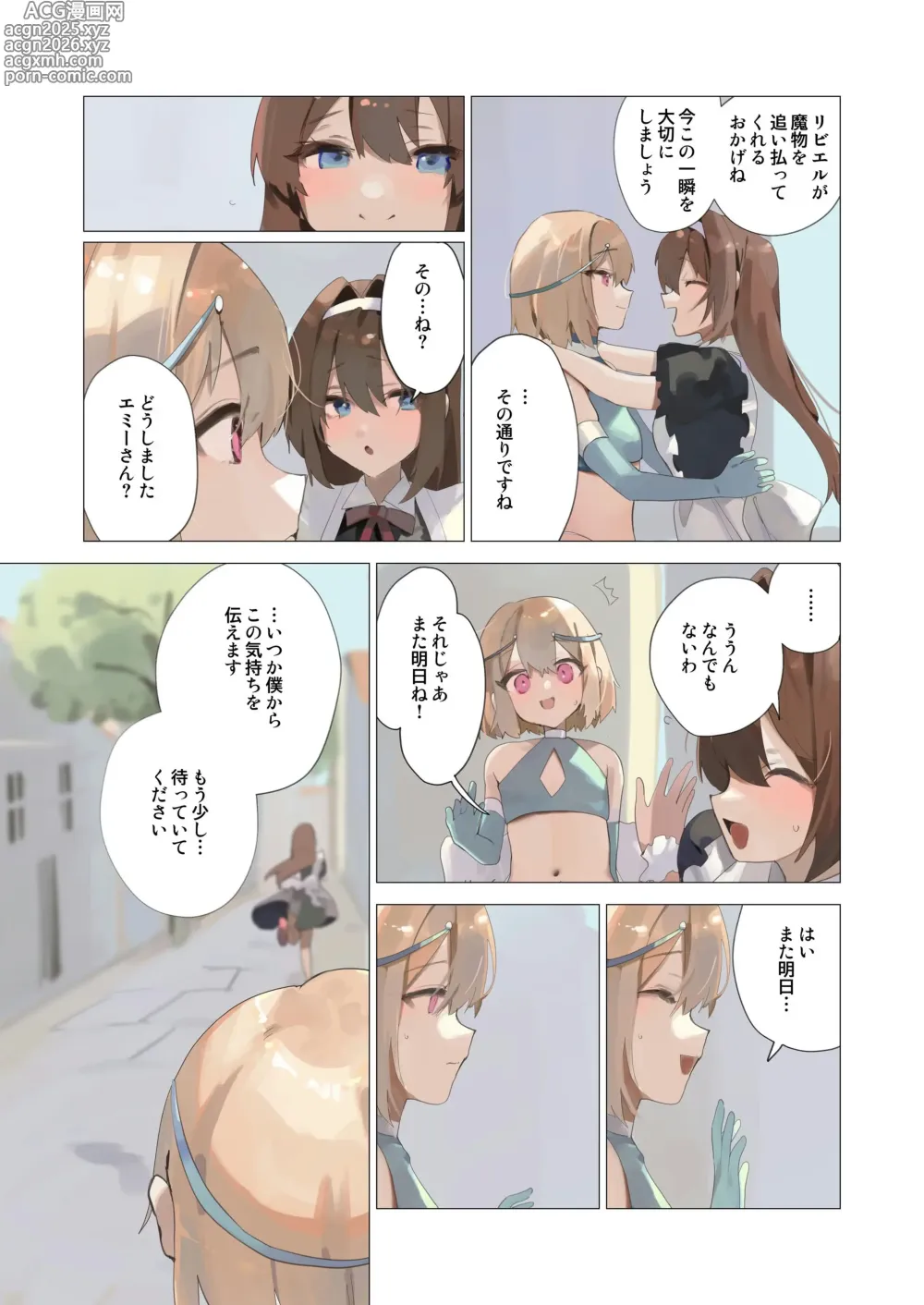 Page 4 of doujinshi Tenshi na Otokonoko no Daten Mokushiroku