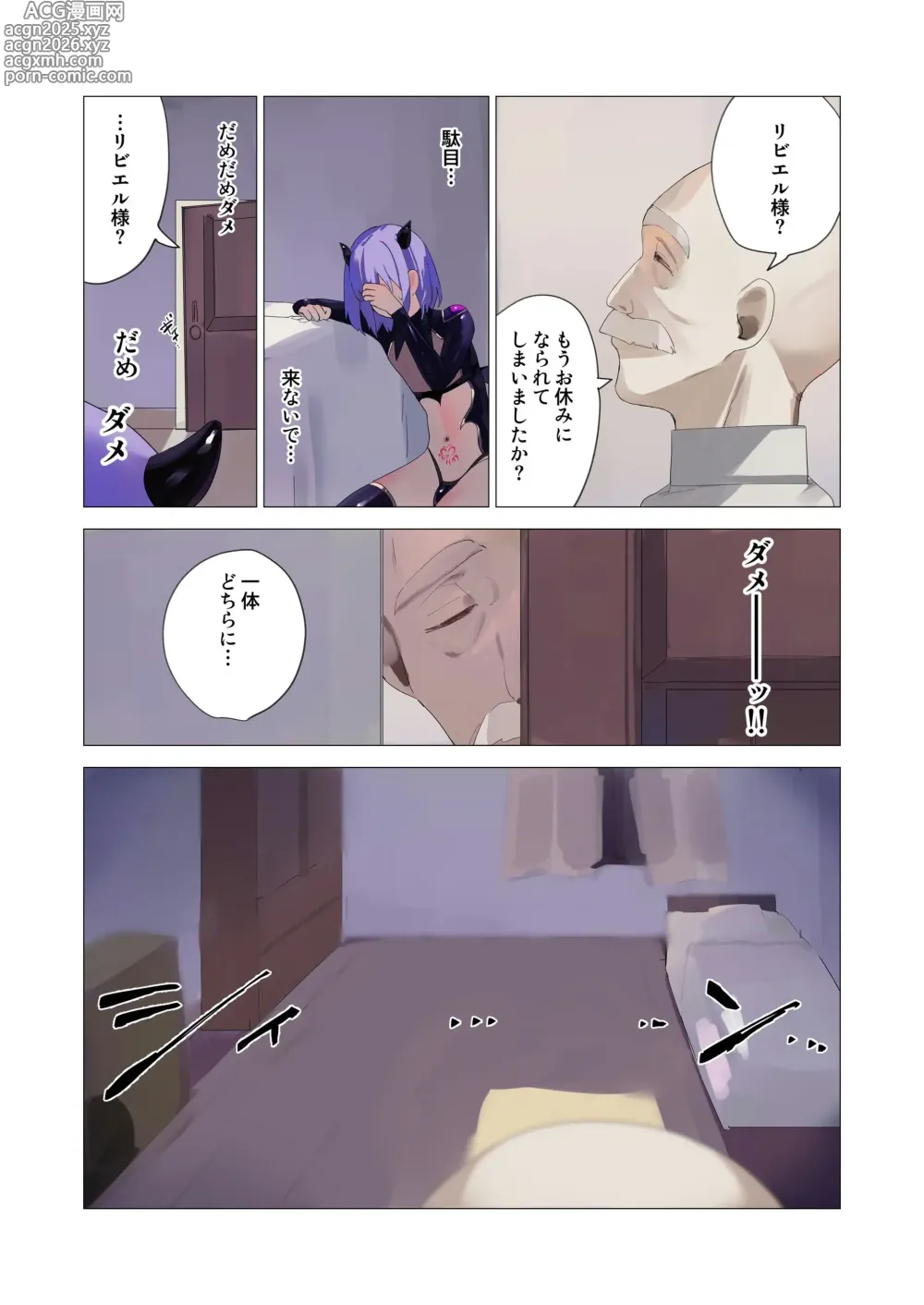 Page 33 of doujinshi Tenshi na Otokonoko no Daten Mokushiroku