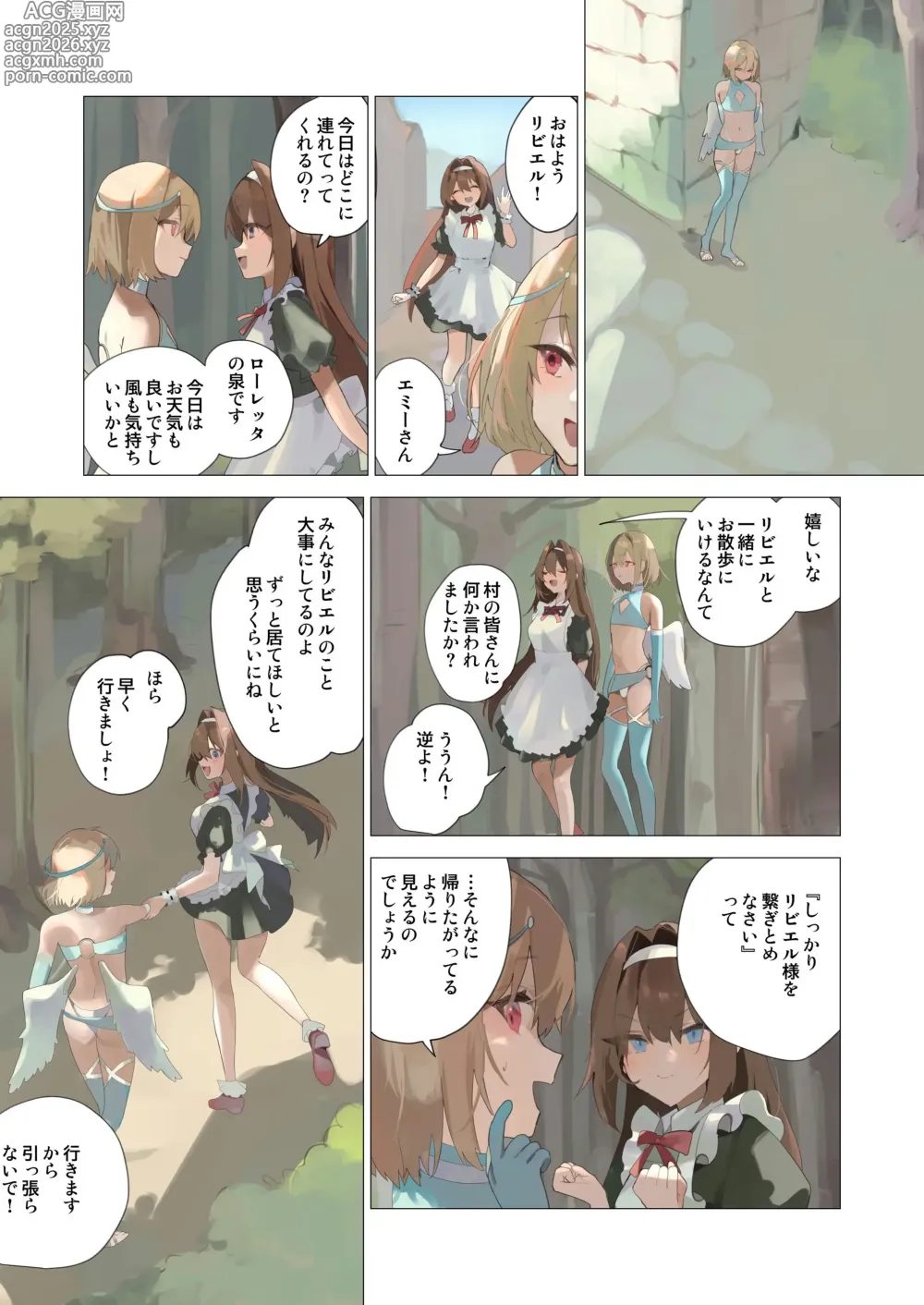 Page 5 of doujinshi Tenshi na Otokonoko no Daten Mokushiroku