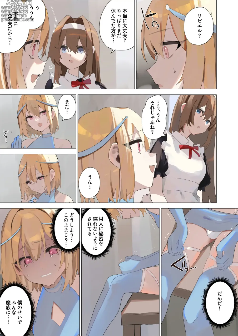 Page 41 of doujinshi Tenshi na Otokonoko no Daten Mokushiroku