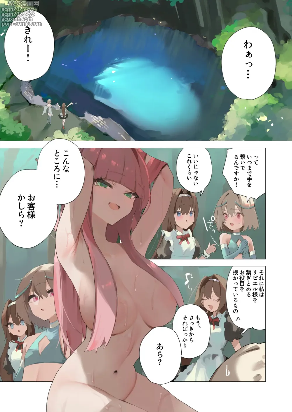 Page 6 of doujinshi Tenshi na Otokonoko no Daten Mokushiroku