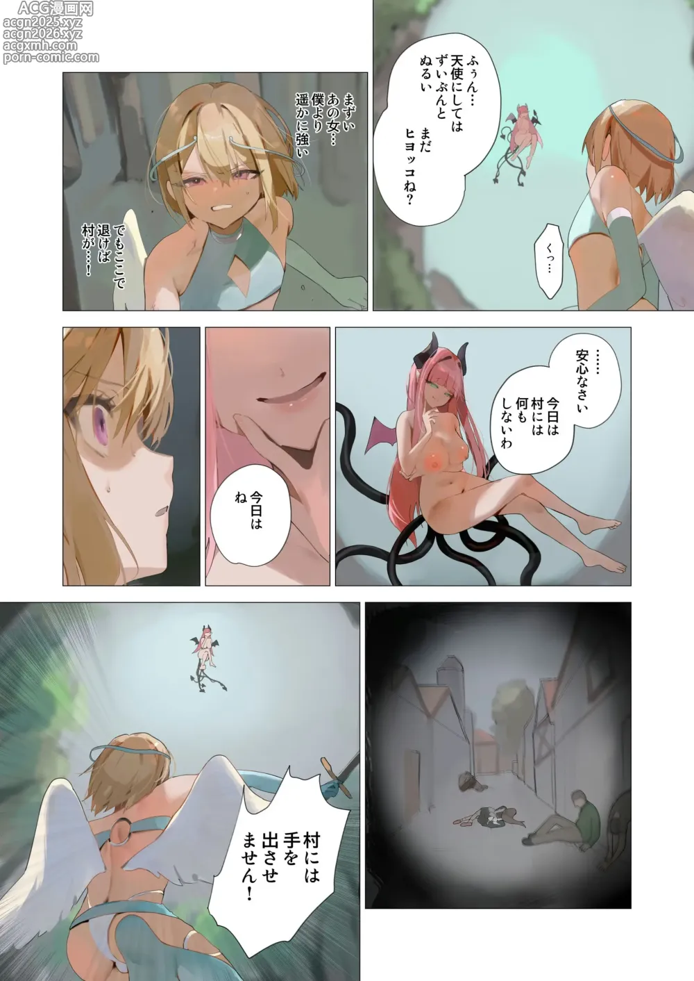 Page 9 of doujinshi Tenshi na Otokonoko no Daten Mokushiroku