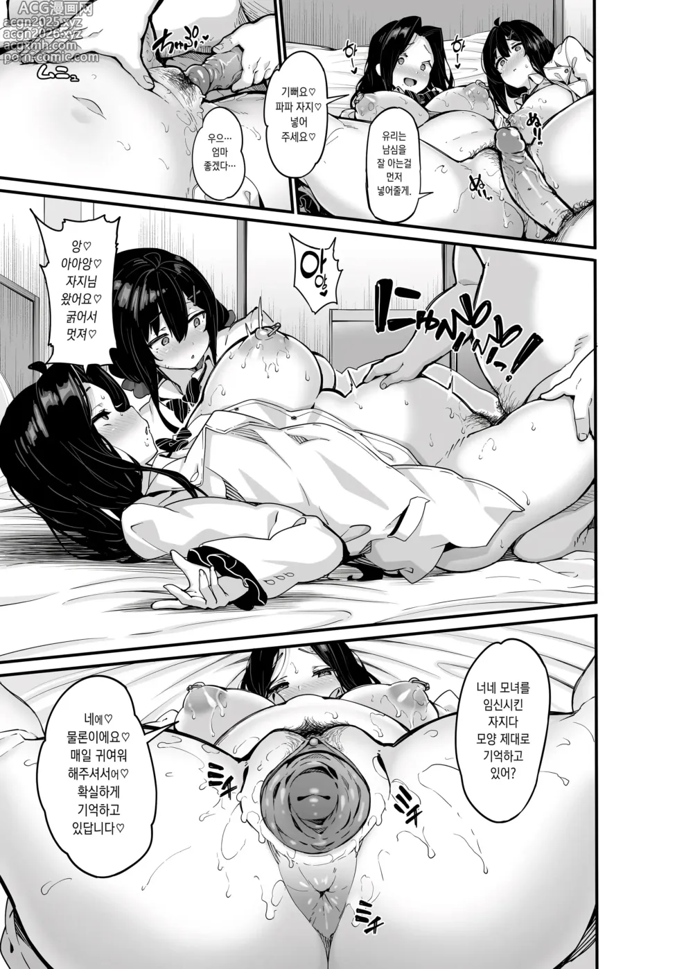 Page 11 of doujinshi Nonohara Yuka no Himitsu no Haishin 6