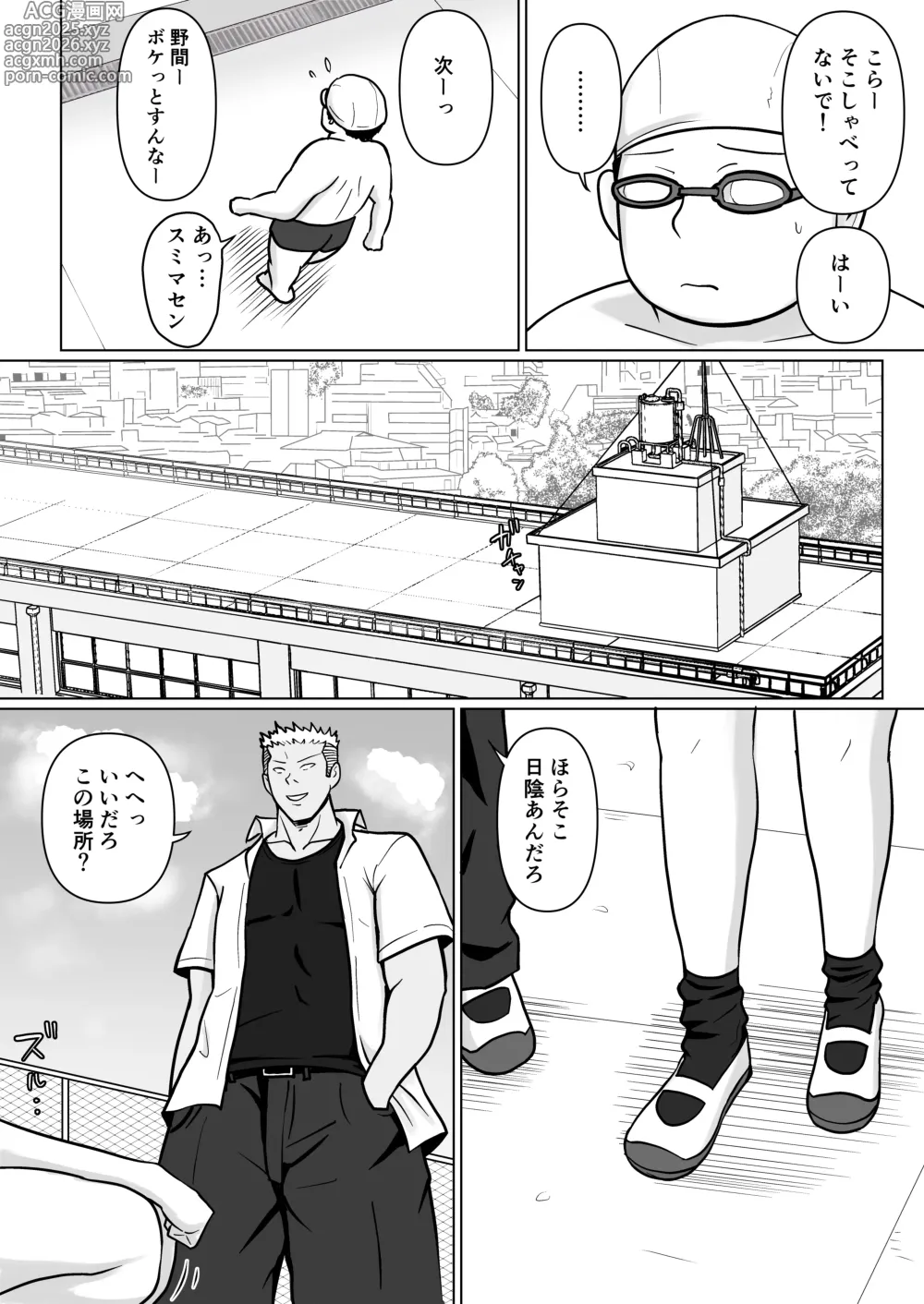 Page 4 of doujinshi Class no Yankee Joshi ni Hyoui 5